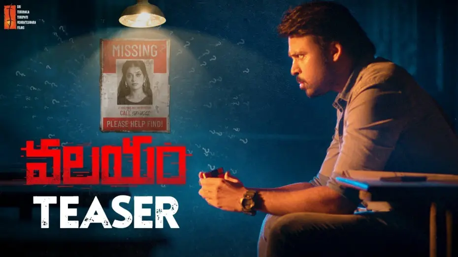 Відео до фільму Valayam | Valayam Movie Concept TEASER 4K | Laksh Chadalavada | Digangana | 2020 Latest Telugu Movie