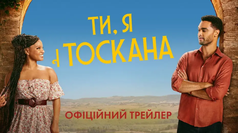 Відео до фільму Ти, я і Тоскана | Офіційний трейлер