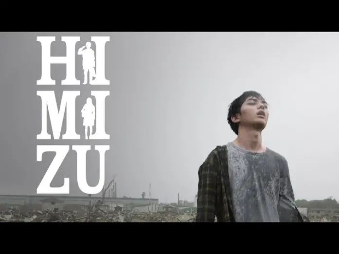 Відео до фільму Himizu | Official Trailer