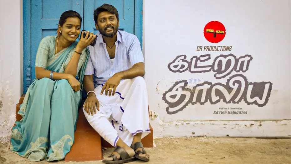 Відео до фільму Katra Thaliya | Katra Thaliya ShortFilm | Arunkumar | Aishwarya Raghupathy | Maathevan | Short Film|Xavier Rajadurai