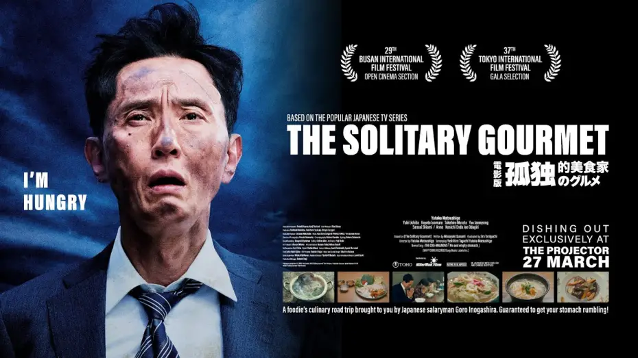 Відео до фільму The Solitary Gourmet | The Solitary Gourmet Trailer (劇映画 孤独のグルメ) (english subtitles)