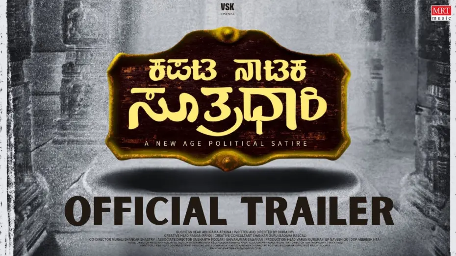 Відео до фільму Kapata Nataka Sutradhari | Kapata Nataka Sutradhari Official Trailer | Abhirama Arjuna | Dhiraj MV | Prasanna Kumar M S