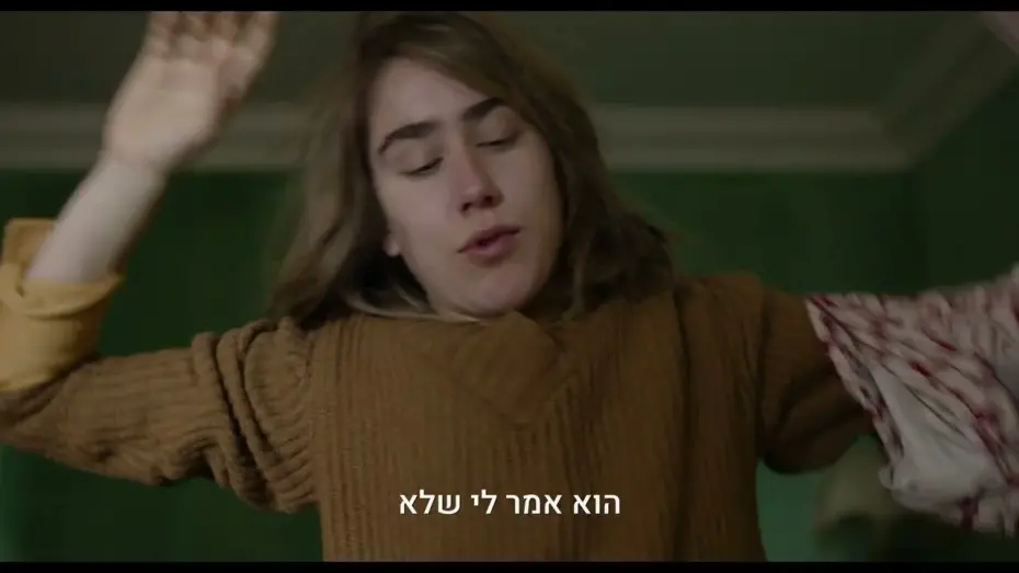 Відео до фільму The Property | הנכס - טריילר רשמי!