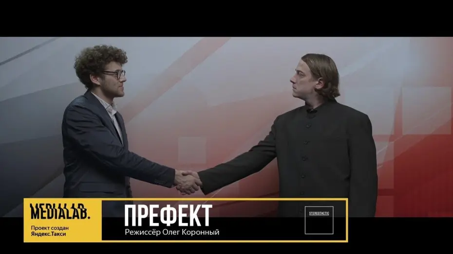 Відео до фільму Префект | Префект, режиссёр Олег Коронный | Medialab