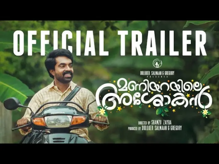 Відео до фільму Maniyarayile Ashokan | Maniyarayile Ashokan Trailer | Shamzu Zayba | Gregory | Dulquer Salmaan | Anupama Parameswaran