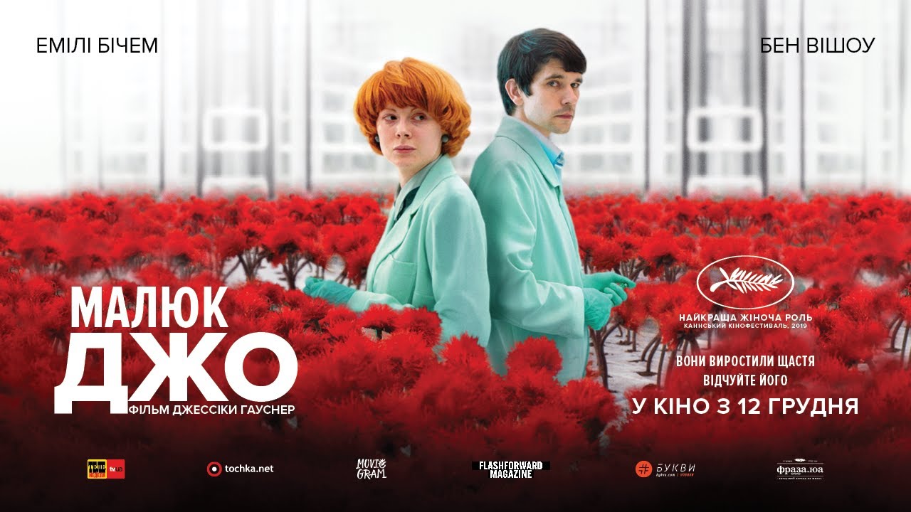 Переглянути трейлер фільму
