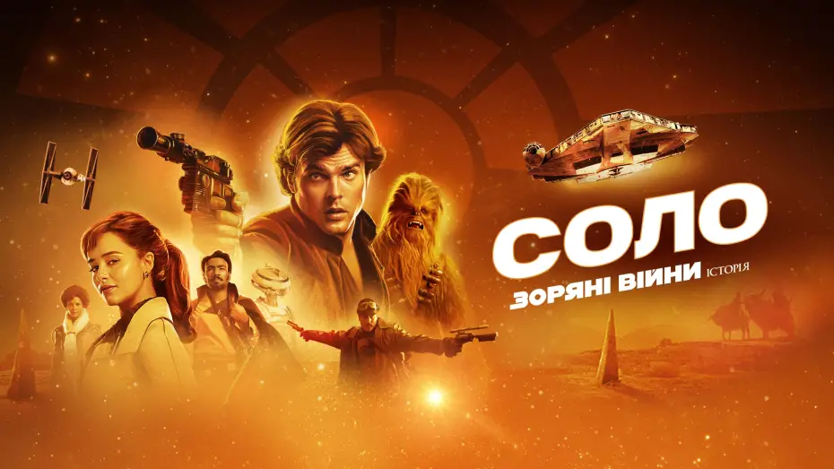 Переглянути трейлер фільму