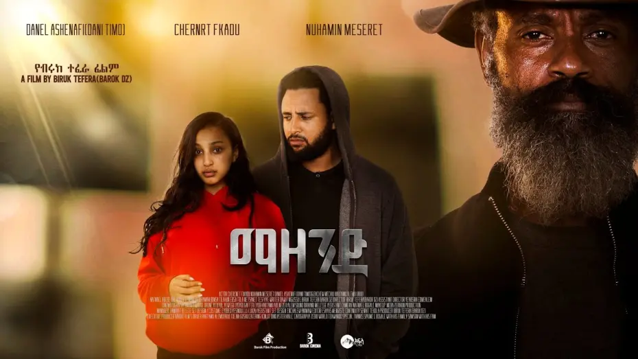 Відео до фільму Mazend | ማዘንድ አዲስ ፊልም/MAZEND New Ethiopian film 2025 juneTRAILER