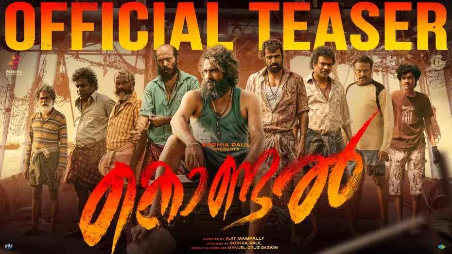 Відео до фільму Kondal | Kondal - Official Teaser | Antony Varghese Pepe, Raj B Shetty | Ajit Mampally | Sam CS