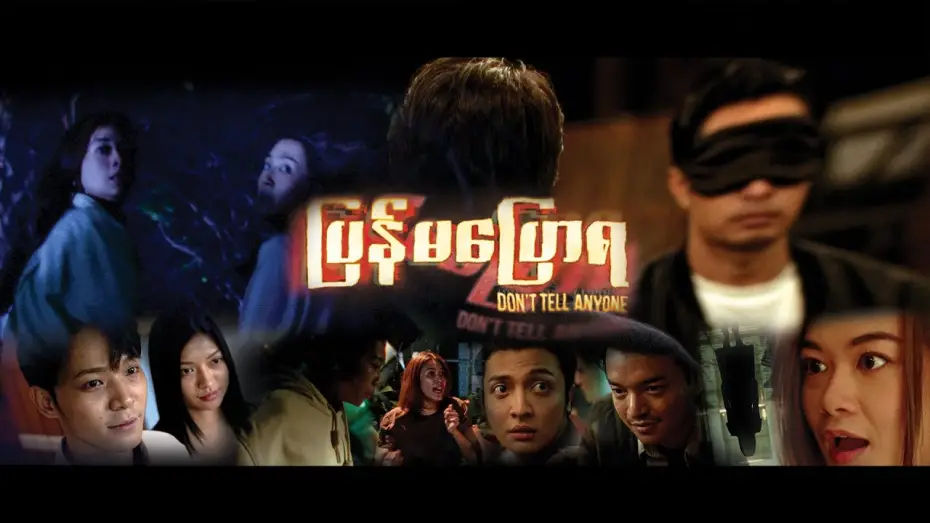 Відео до фільму Don