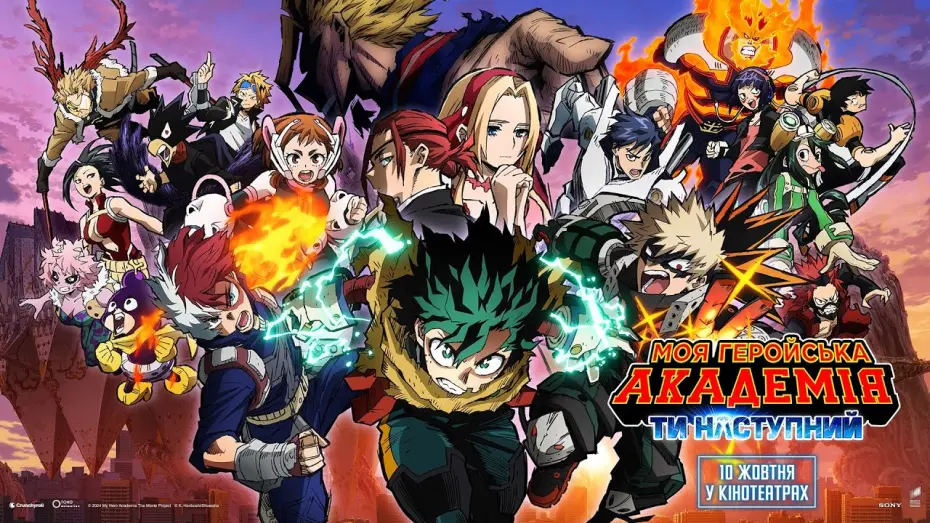 Відео до фільму My Hero Academia: You