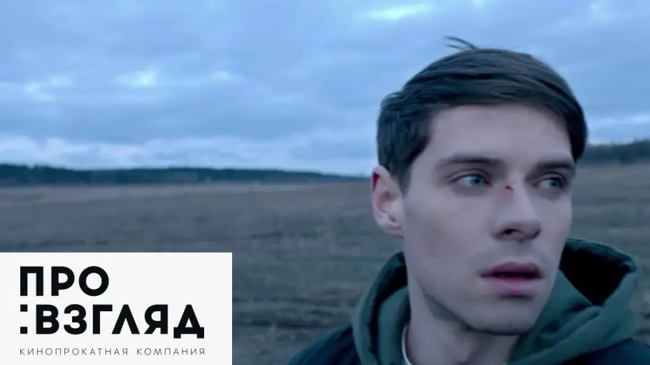 Відео до фільму Кислота | Кислота. Тизер. В кино с 4 октября