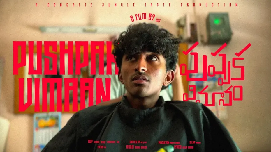 Відео до фільму Pushpak Vimaan | PUSHPAK VIMAAN  I A film by Vig