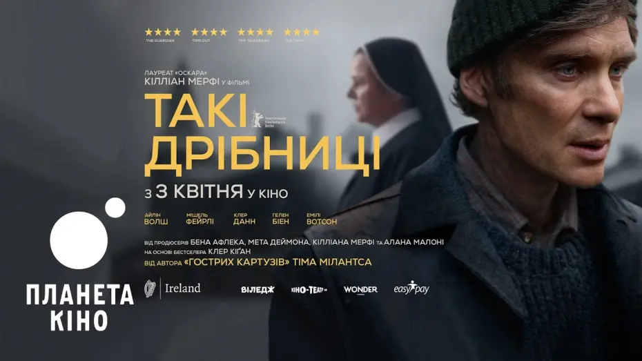 Відео до фільму Small Things Like These | Такі дрібниці - офіційний трейлер (український)