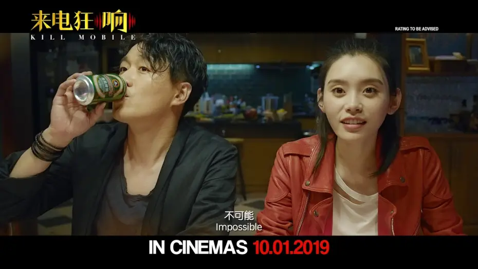 Відео до фільму Kill Mobile | KILL MOBILE 《来电狂响》 Trailer (Opens in Singapore on 10 January 2019)