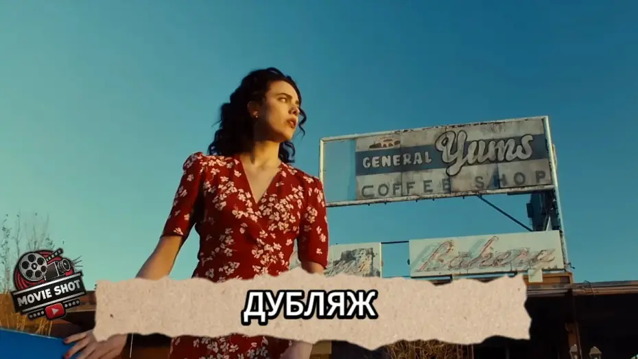 Відео до фільму Honey Don