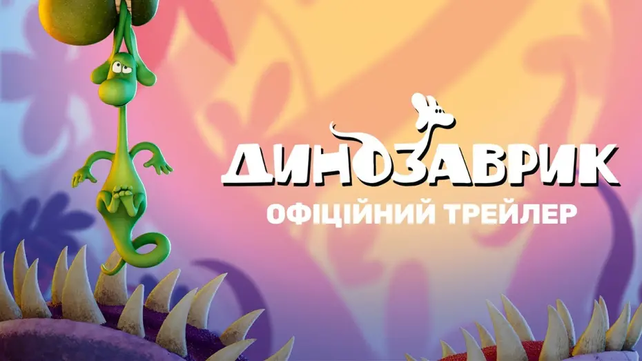 Відео до фільму Diplodocus | Офіційний трейлер