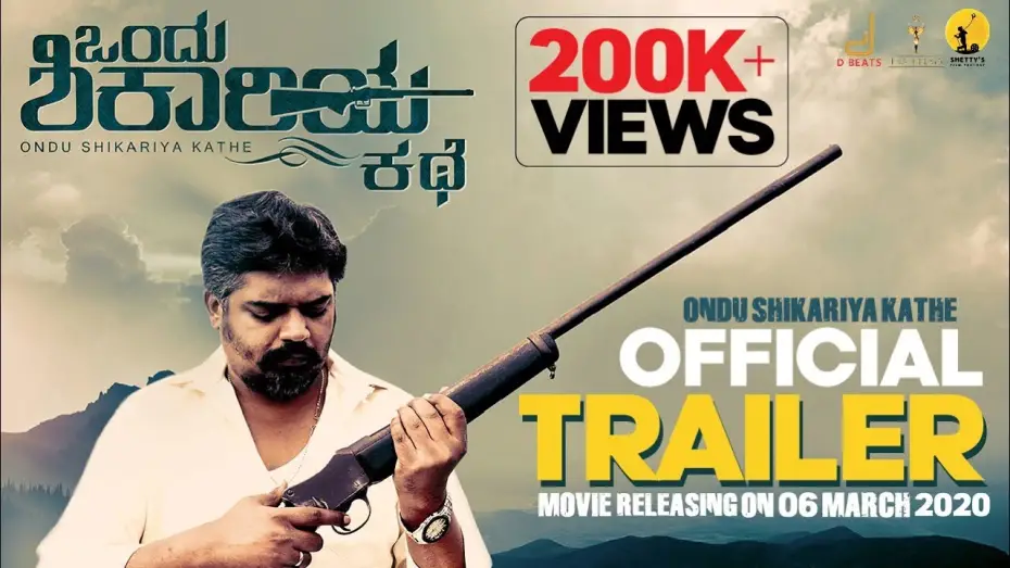 Відео до фільму Ondu Shikariya Kathe | ONDU SHIKARIYA KATHE | OFFICIAL TRAILER | Pramod Shetty | Sachin Shetty