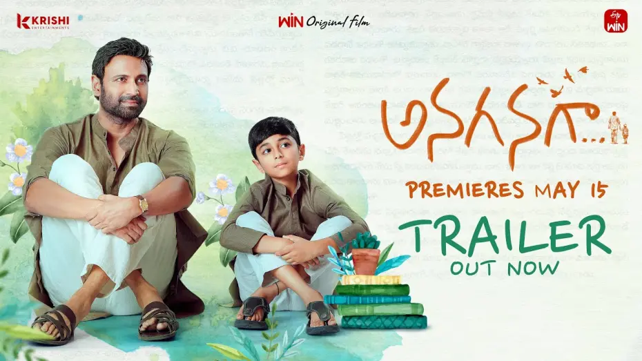 Відео до фільму Anaganaga | Anaganaga – Official Trailer | A WIN Original | May 15 Release | Sumanth Kumar & Kajal Choudhary