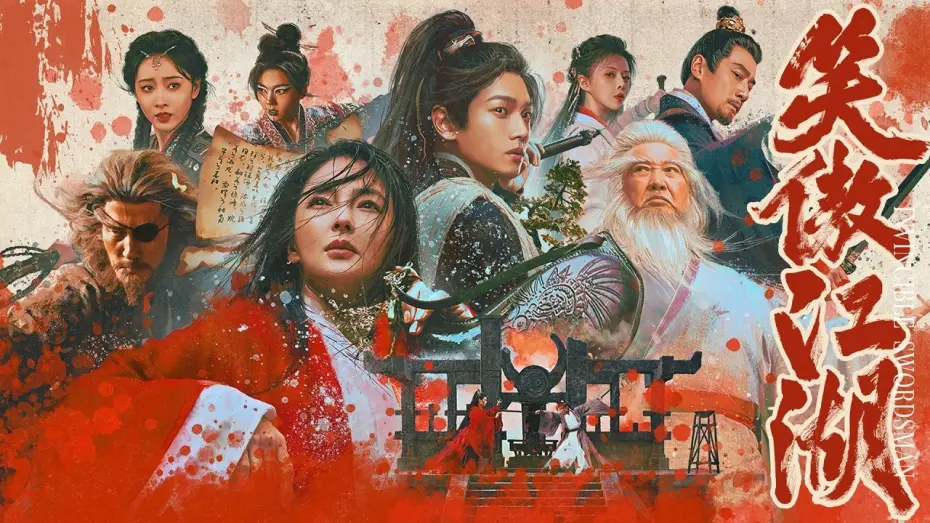 Відео до фільму Invincible Swordsman | Invincible Swordsman (2025) Official Trailer HD