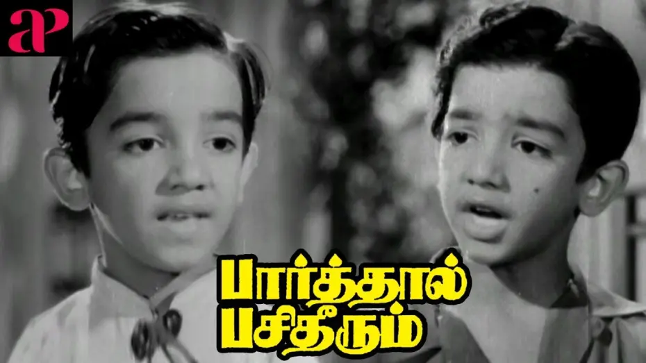 Відео до фільму Parthal Pasi Theerum | Parthal Pasi Theerum emotional scene | Sowcar Janaki misunderstands Sivaji Ganesan | Savitri