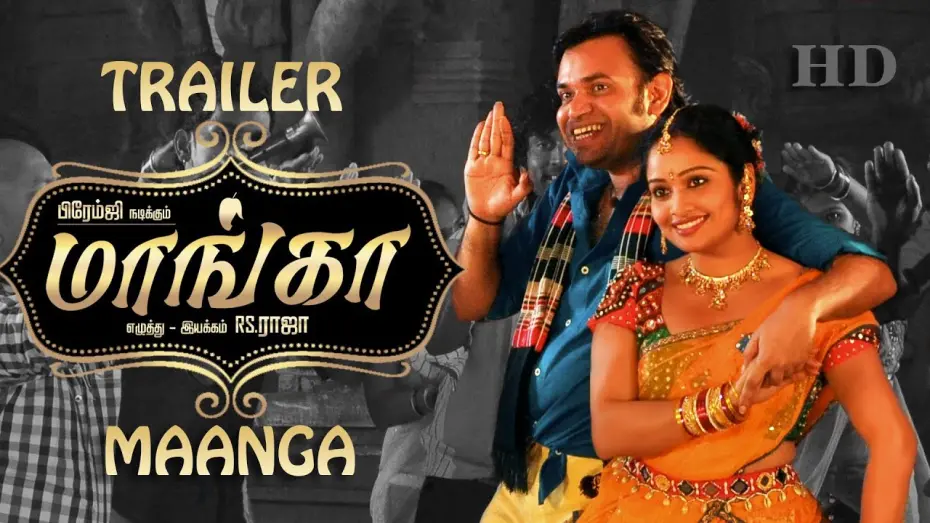 Відео до фільму Maanga | Maanga | New Tamil Movie Official Trailer | Ver 1