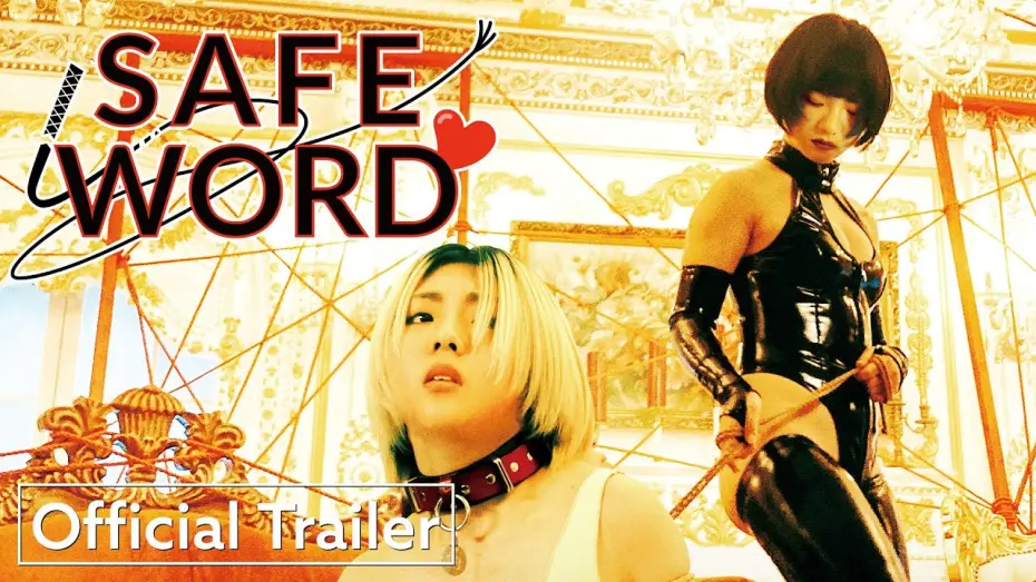 Відео до фільму Safe Word | Safe Word | Official HD Trailer | Strand Releasing