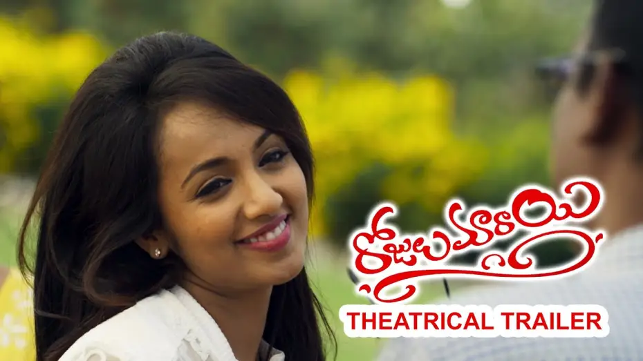 Відео до фільму Rojulu Marayi | Rojulu Marayi Theatrical Trailer - Chetan, Parvatheesam, Kruthika, Tejaswi Madivada