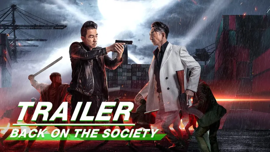 Відео до фільму Back on the Society | Official Trailer: BACK ON THE SOCIETY | 再战江湖 | iQiyi