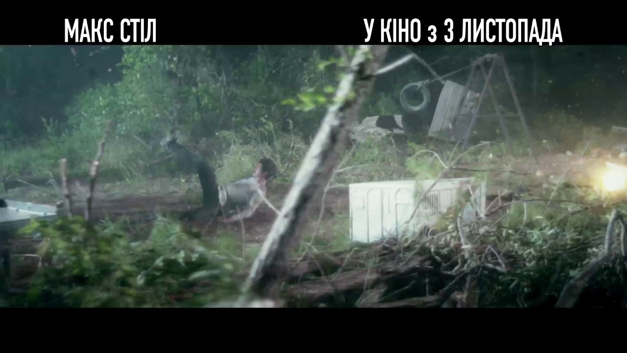 Переглянути трейлер фільму