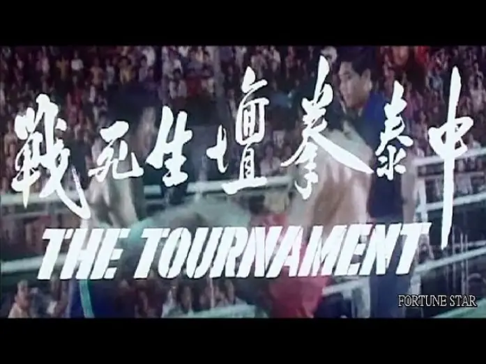 Відео до фільму The Tournament | [Trailer] 中泰拳壇生死戰 ( Tournament, The )