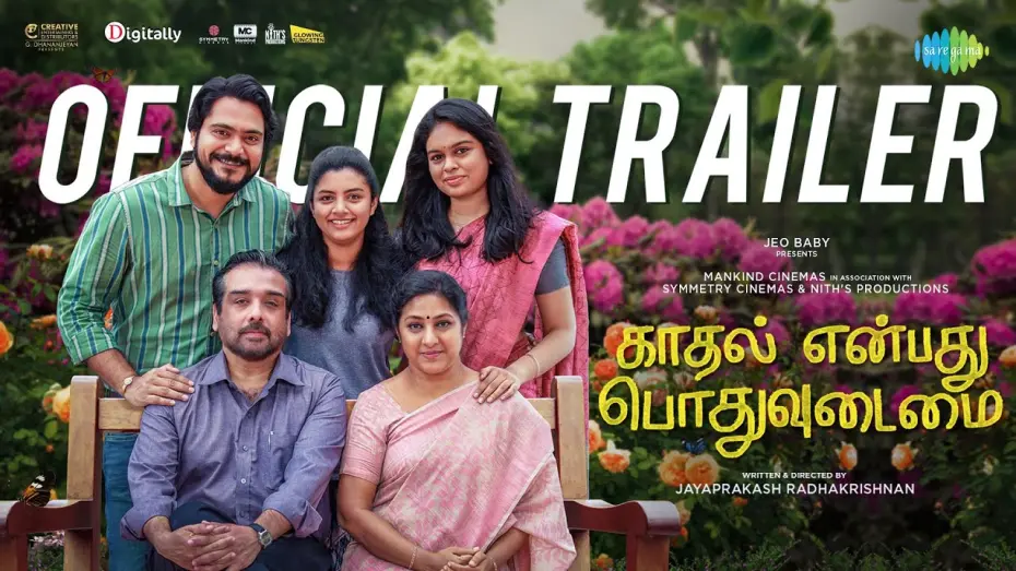 Відео до фільму Kaadhal Enbadhu Podhu Udamai | Official Trailer