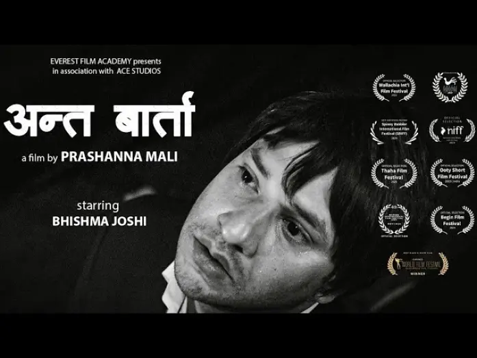 Відео до фільму The Final Conversation | Award Winning Nepali Short Film 