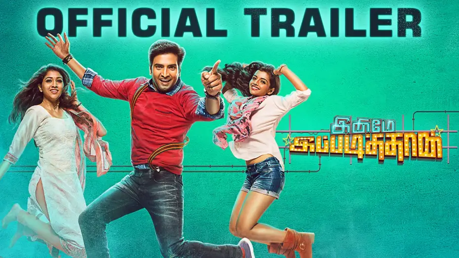 Відео до фільму Inimey Ippadithan | Inimey Ippadithan Official Trailer | Santhanam, Ashna Zaveri, Akila Kishore