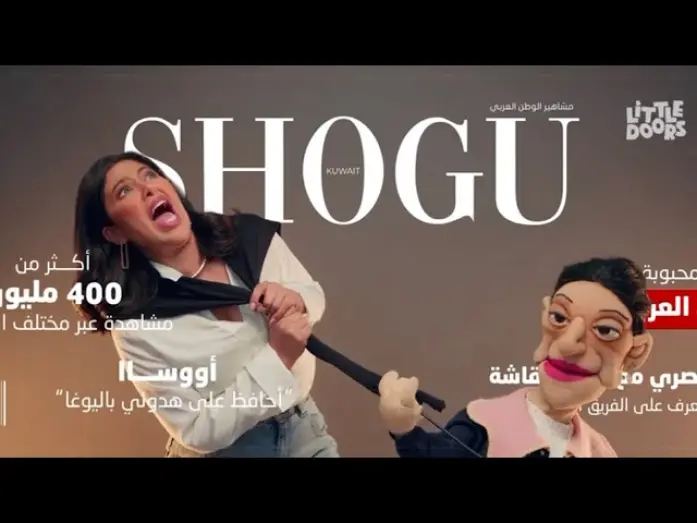 Відео до фільму Gergasha the Movie | وراء كواليس فيلم قرقاشة 🤩