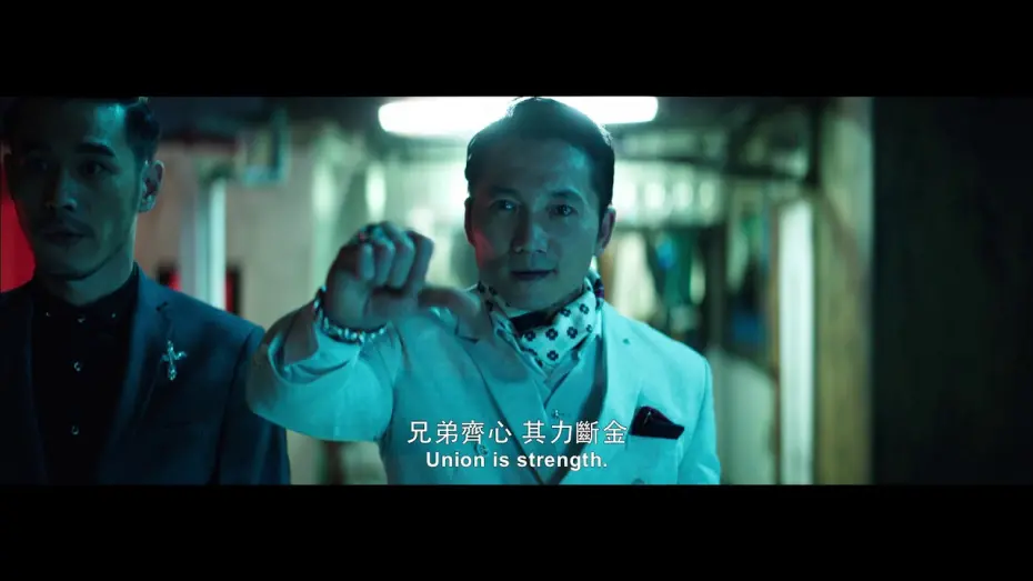 Відео до фільму Gatao 2: Rise of the King | 角頭2:王者再起主預告