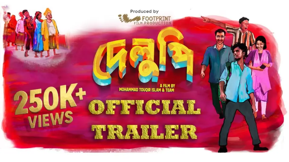Відео до фільму Delupi | Delupi - দেলুপি । Official Trailer | Mohammad Touqir Islam & Team | Footprint Film Production