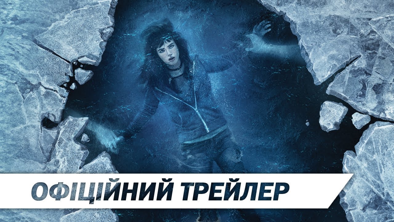 Переглянути трейлер фільму