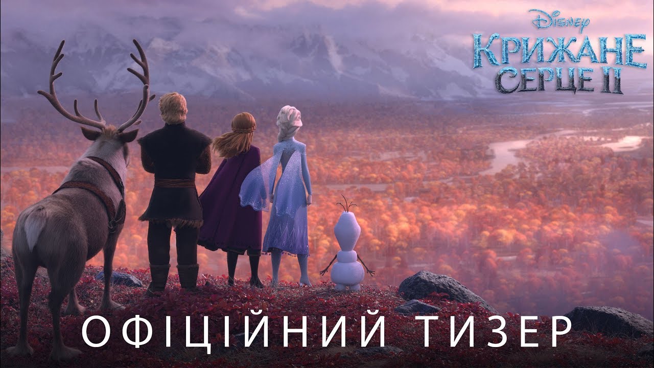Переглянути трейлер фільму