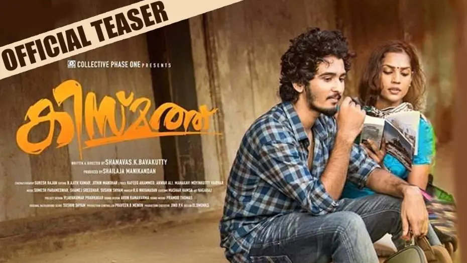 Відео до фільму Kismath | Kismath Official Teaser | Vinay Forrt, Shruthi Menon, Shine Nigam | Manorama Online