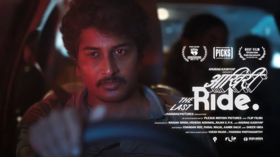 Відео до фільму The Last Ride | Aakhri Ride | Short Film | BIFAN Teaser