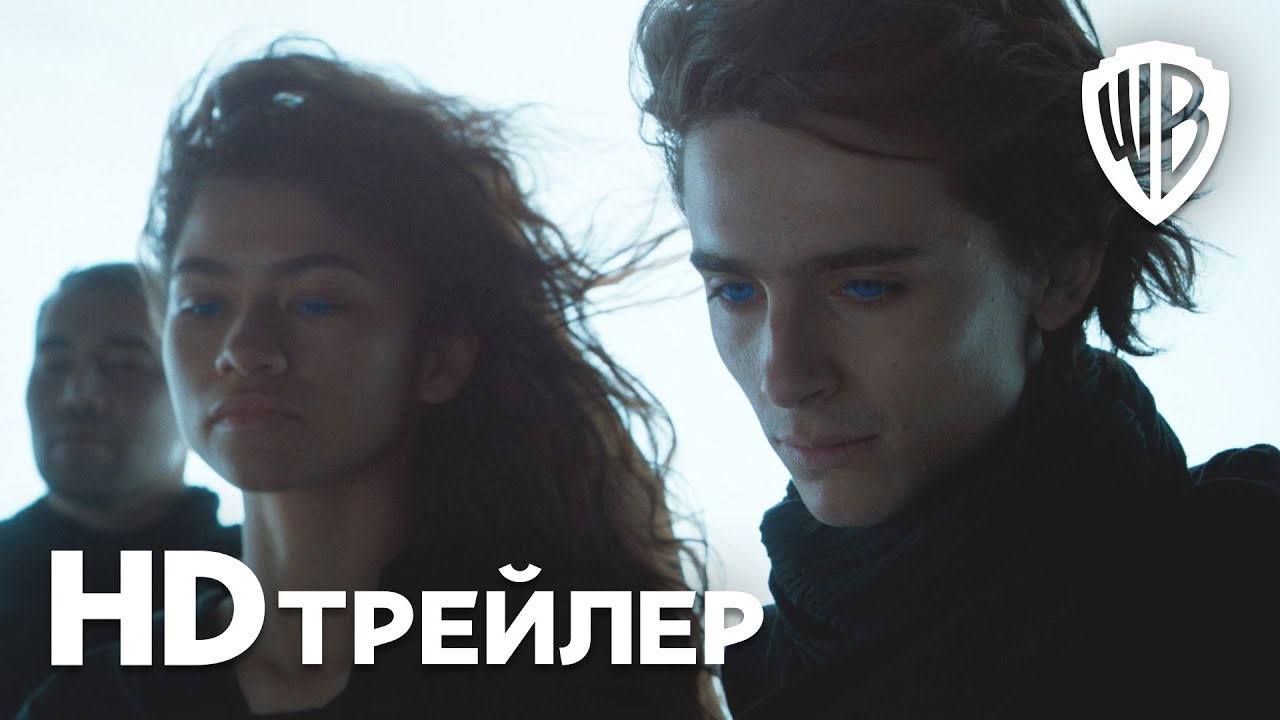 Відео до фільму Дюна | Дюна | Основной Трейлер | В кино с 14 октября