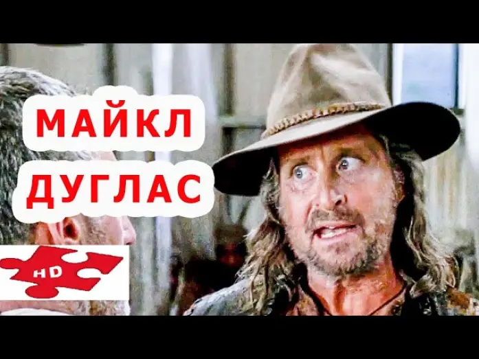 Відео до фільму Привид і Пітьма | Призрак и Тьма  / В. Килмер, М. Дуглас / свой трейлер 1996