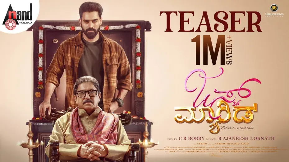 Відео до фільму Just Married | Just Married Official Teaser | Shine S Shetty | Ankita Amar | C R Bobby | B Ajaneesh Loknath