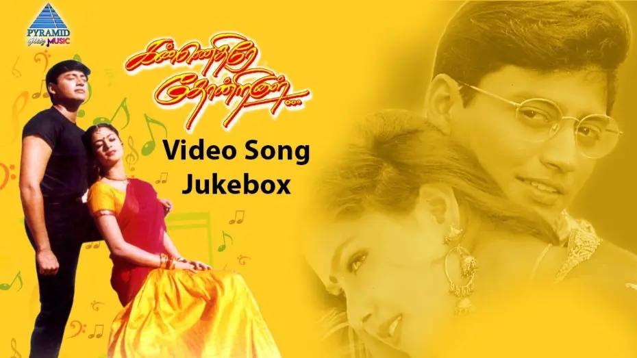 Відео до фільму Kannedhirey Thondrinal | Kannethirey Thondrinal Tamil Movie Songs | Video Jukebox | Prashanth | Simran | Karan | Deva