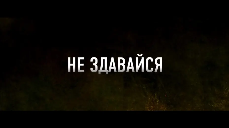 Переглянути трейлер фільму