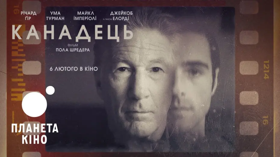 Відео до фільму Oh, Canada | Канадець - офіційний трейлер (український)