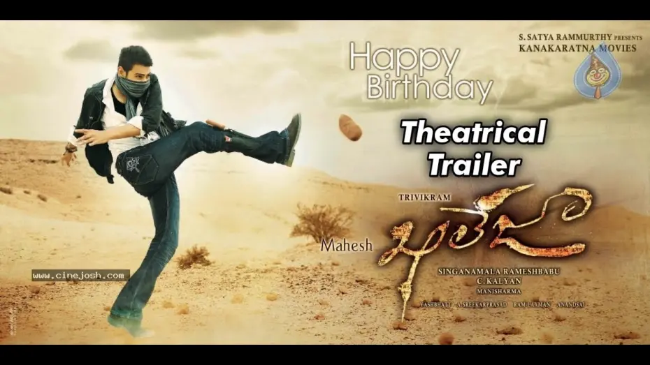 Відео до фільму Khaleja | Khaleja Theatrical Trailer ||Mahesh Babu||Anushka||Trivikram||Manisharma