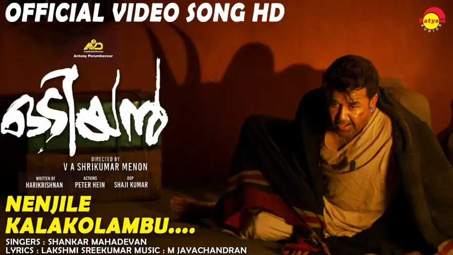 Відео до фільму Odiyan | Njenjile Kaalakolambu Official Video Song HD | #Odiyan #Mohanlal #ShankarMahadevan #MJayachandran
