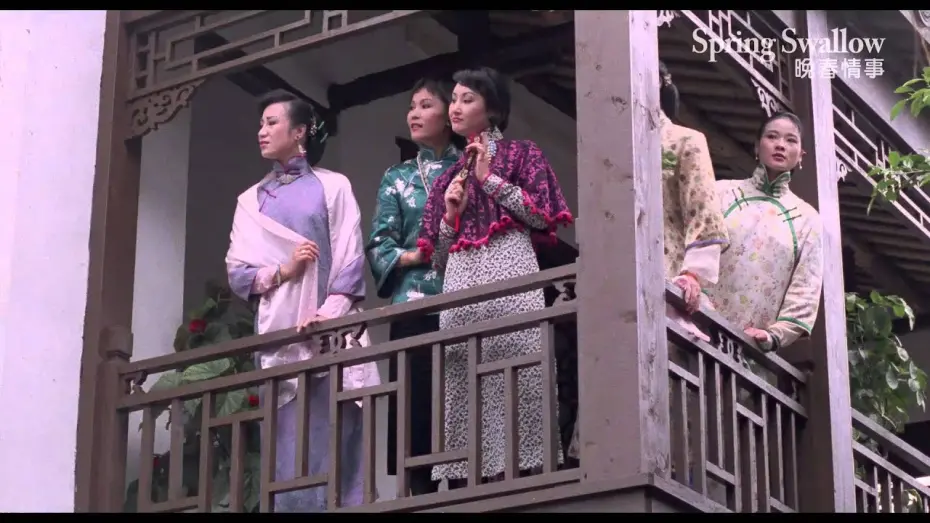 Відео до фільму Spring Swallow | 《晚春情事》Spring Swallow ｜全新數位修復預告 Trailer｜中影,中影數位電影頻道,經典影片,數位修復